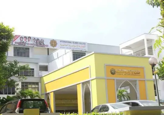 International Islamic College (IIC) - universitas islam terbaik di malaysia