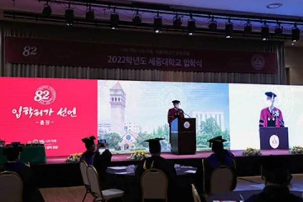 Image 3 Sejong University